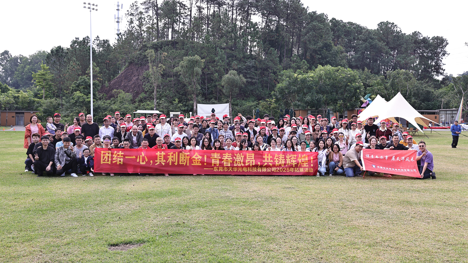 Dongguan City Tianhua Photoelectric Technology Co., Ltd. leta 2025 širi turizem